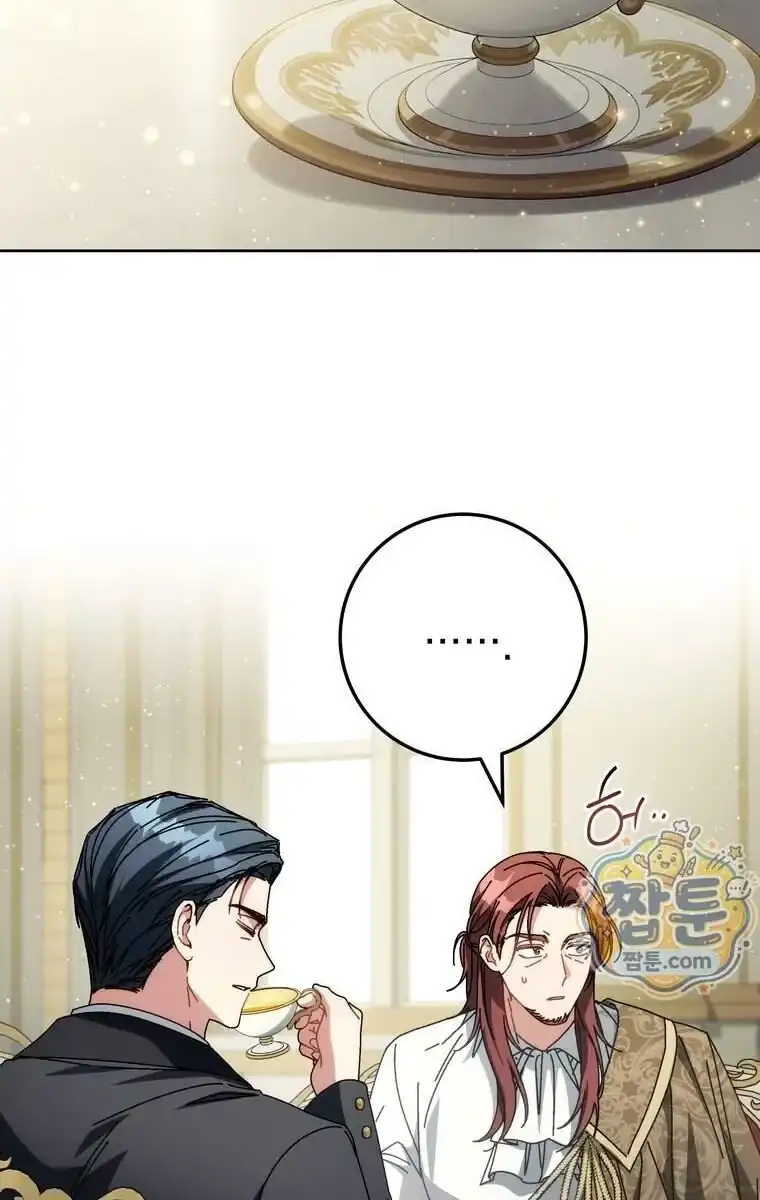 Can I Cry Now? Chapter 54 - halaman 1