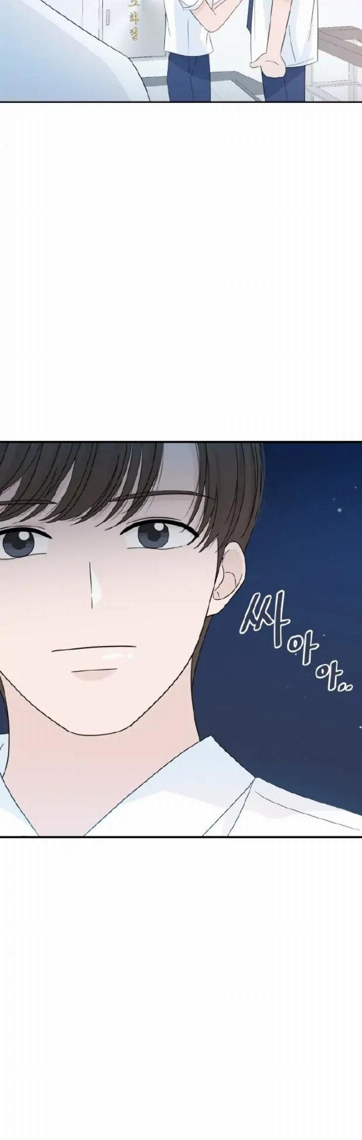 Can I Take It Back? Chapter 23.5 - halaman 10