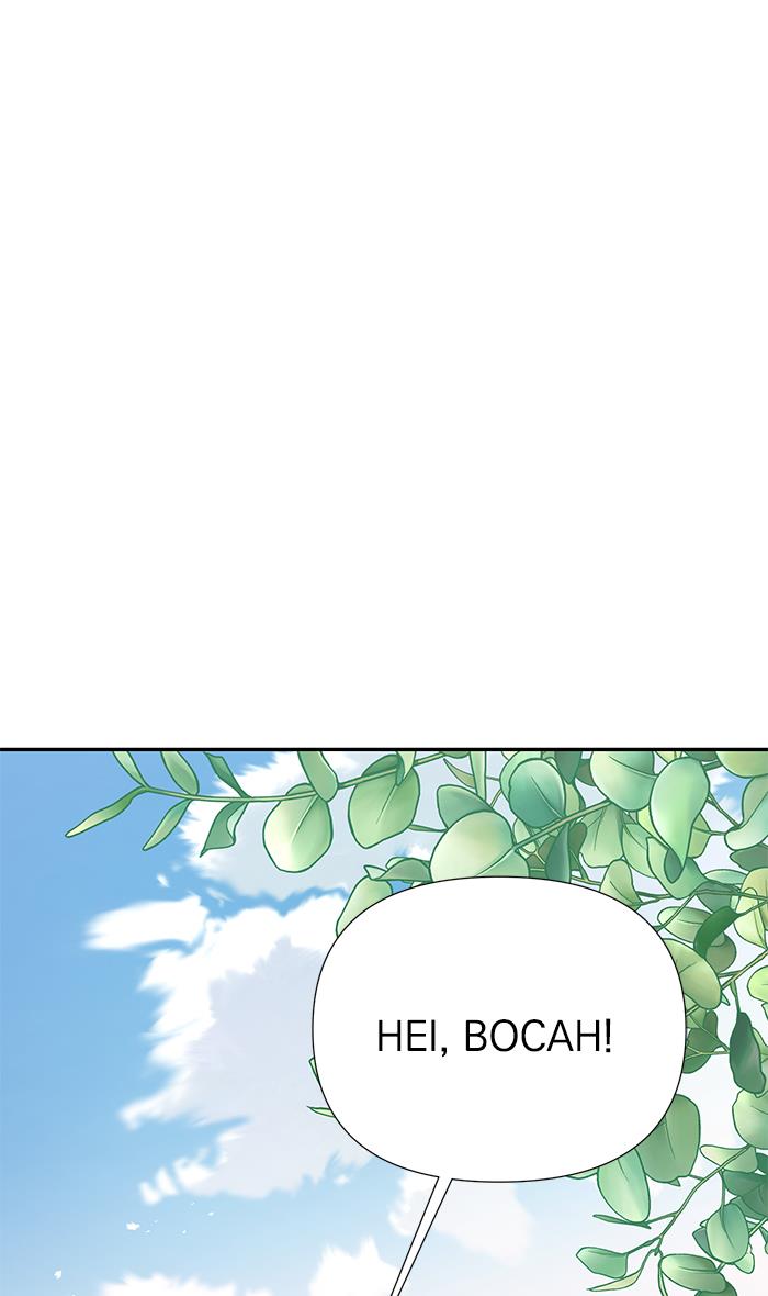 Can I Take It Back? Chapter 3 - halaman 102