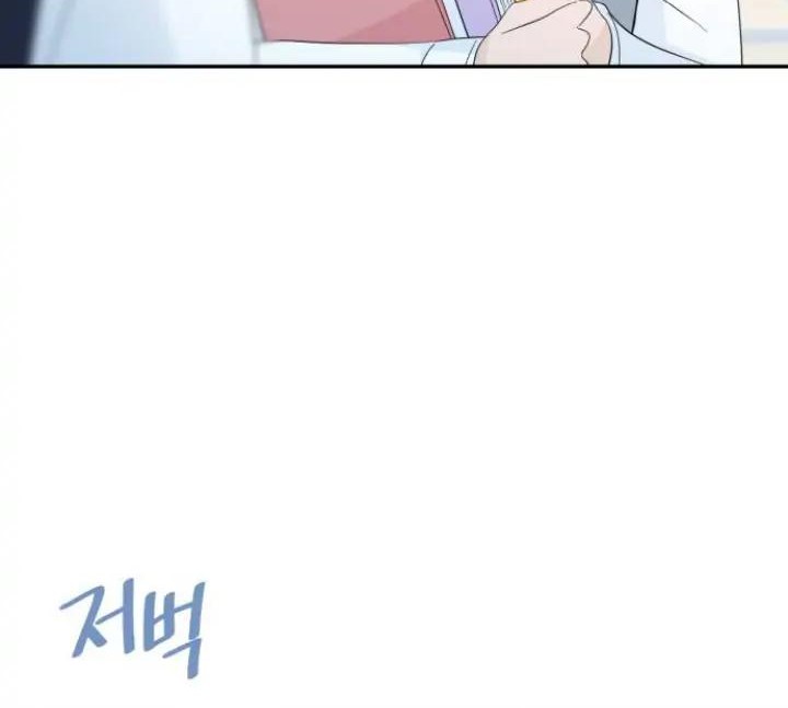 Can I Take It Back? Chapter 37 - halaman 7