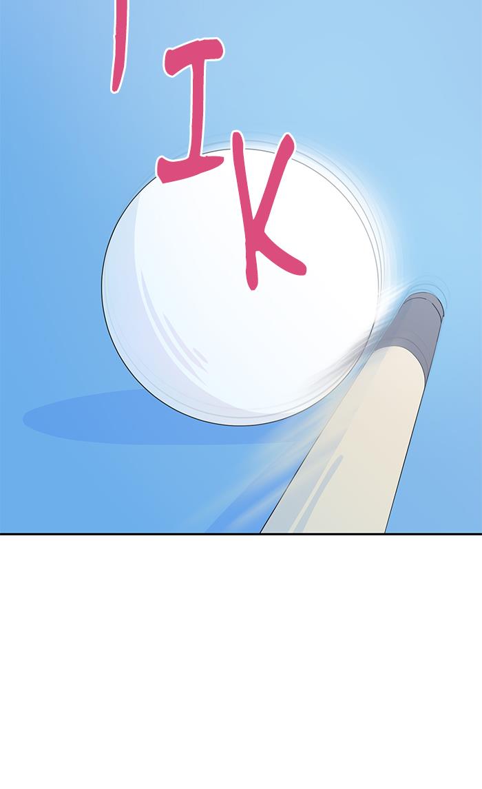 Can I Take It Back? Chapter 4 - halaman 59