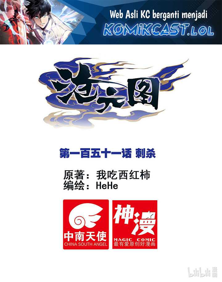Cang Yuantu Chapter 151 - halaman 2