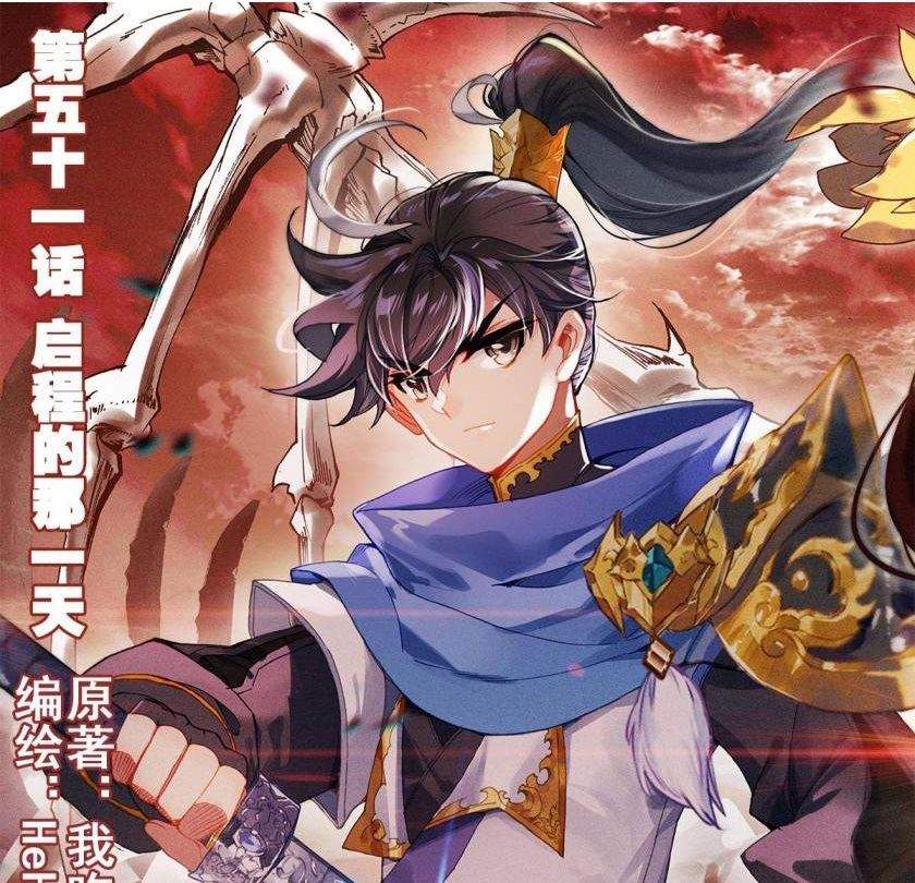 Cang Yuantu Chapter 51 - halaman 1