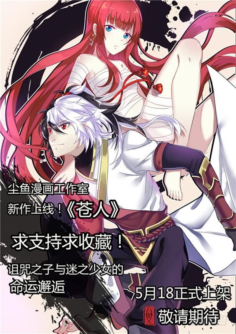 Cangren Chapter 1 - halaman 7