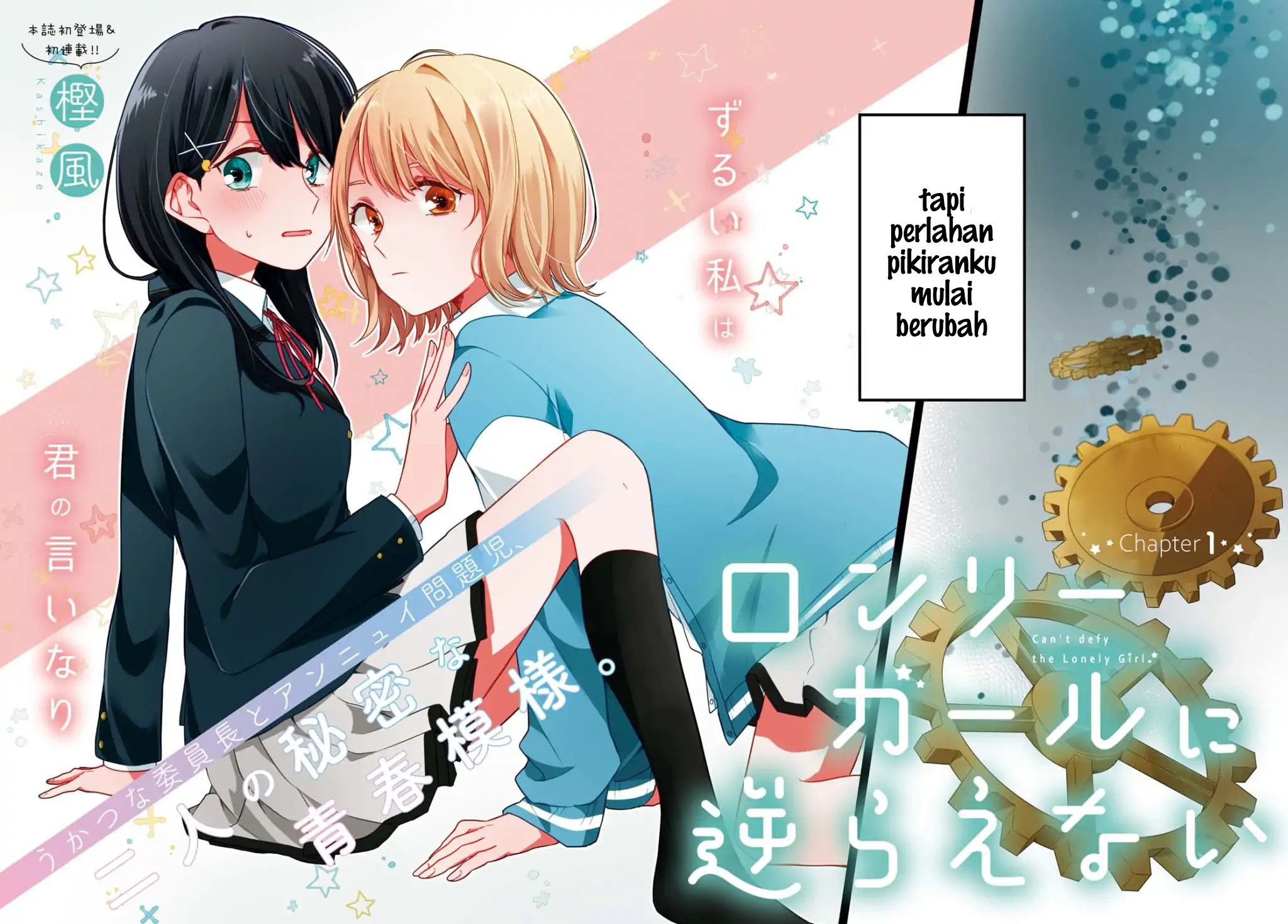 Can’t Defy the Lonely Girl Chapter 1 - halaman 2
