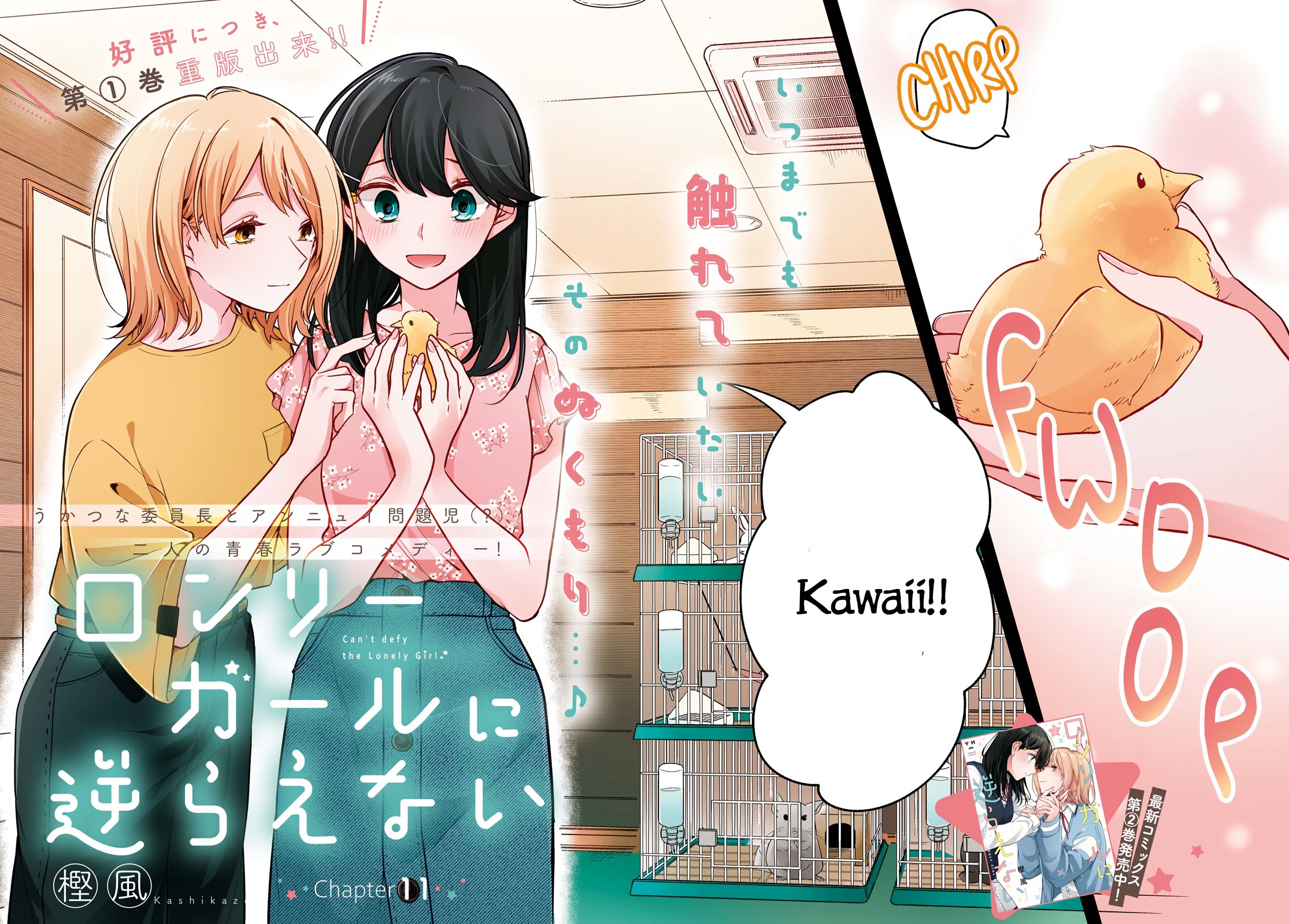 Can’t Defy the Lonely Girl Chapter 11 - halaman 3