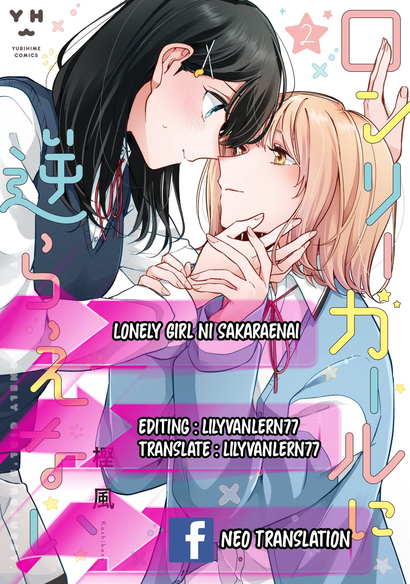 Can’t Defy the Lonely Girl Chapter 12 - halaman 1