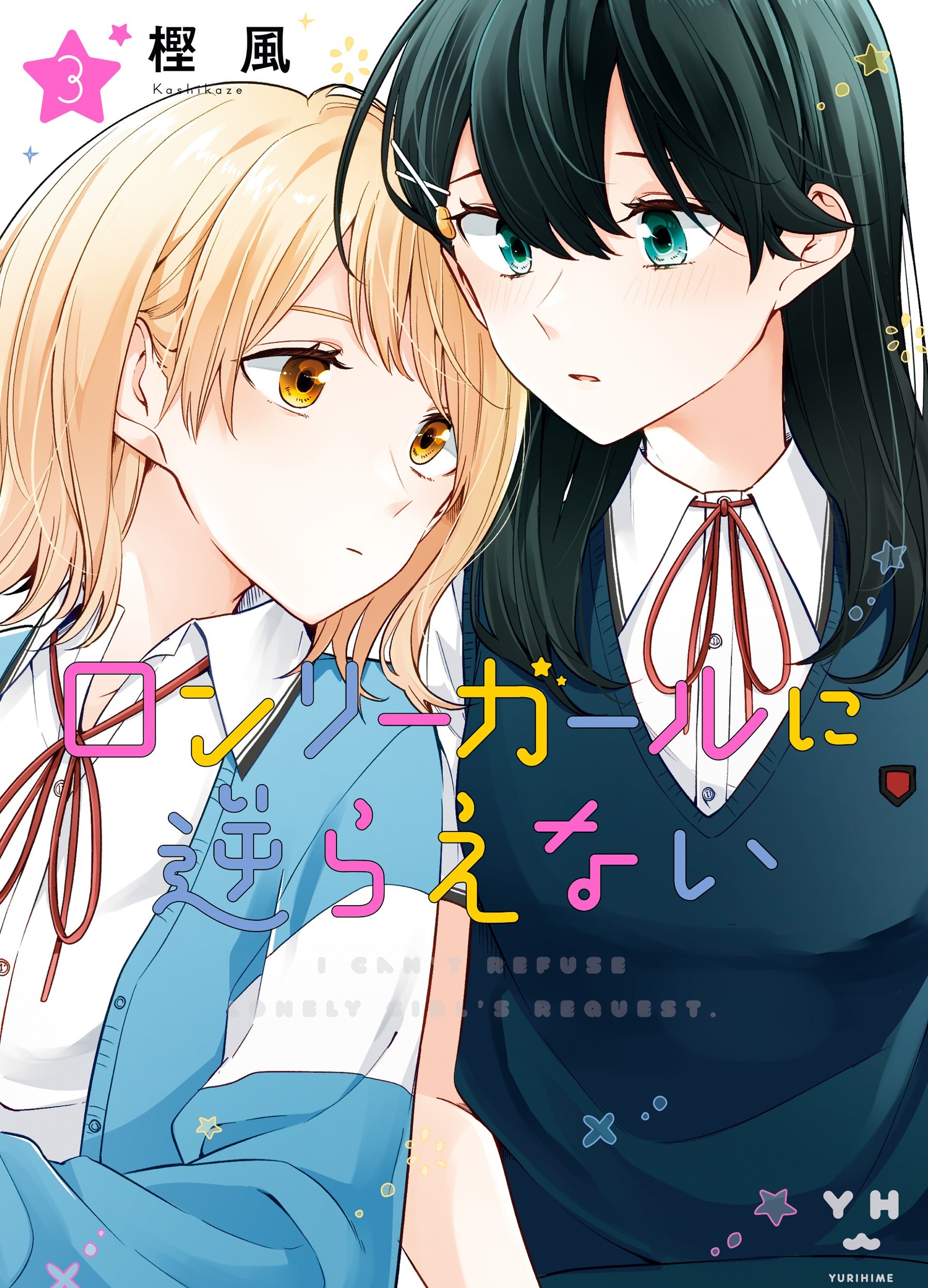 Can’t Defy the Lonely Girl Chapter 15 - halaman 1
