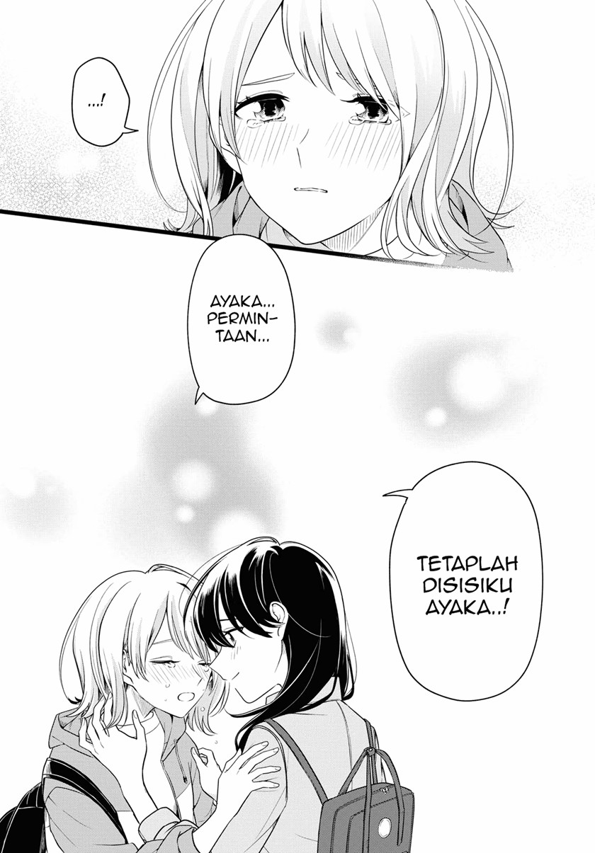 Can’t Defy the Lonely Girl Chapter 16 - halaman 31