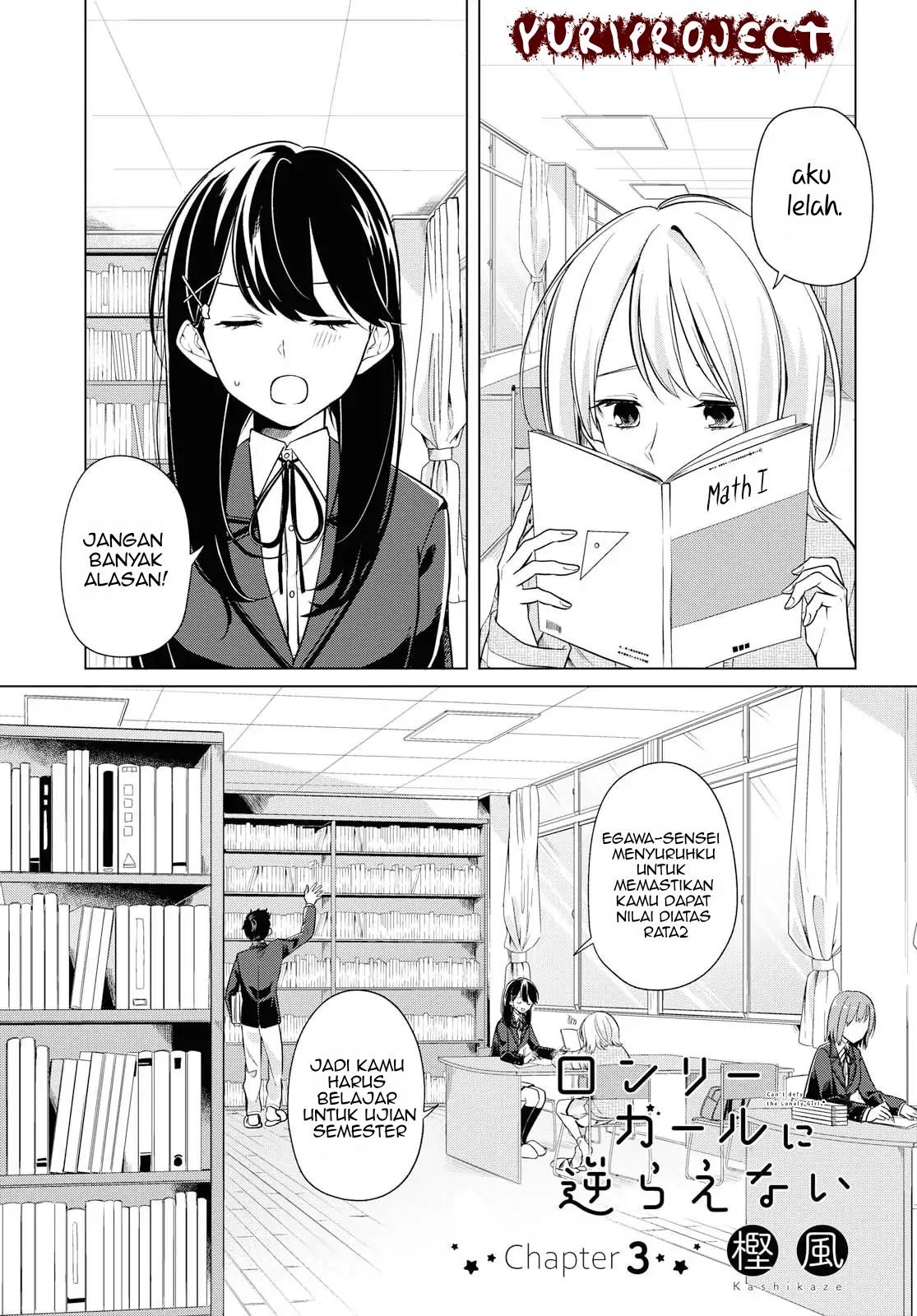 Can’t Defy the Lonely Girl Chapter 3 - halaman 2