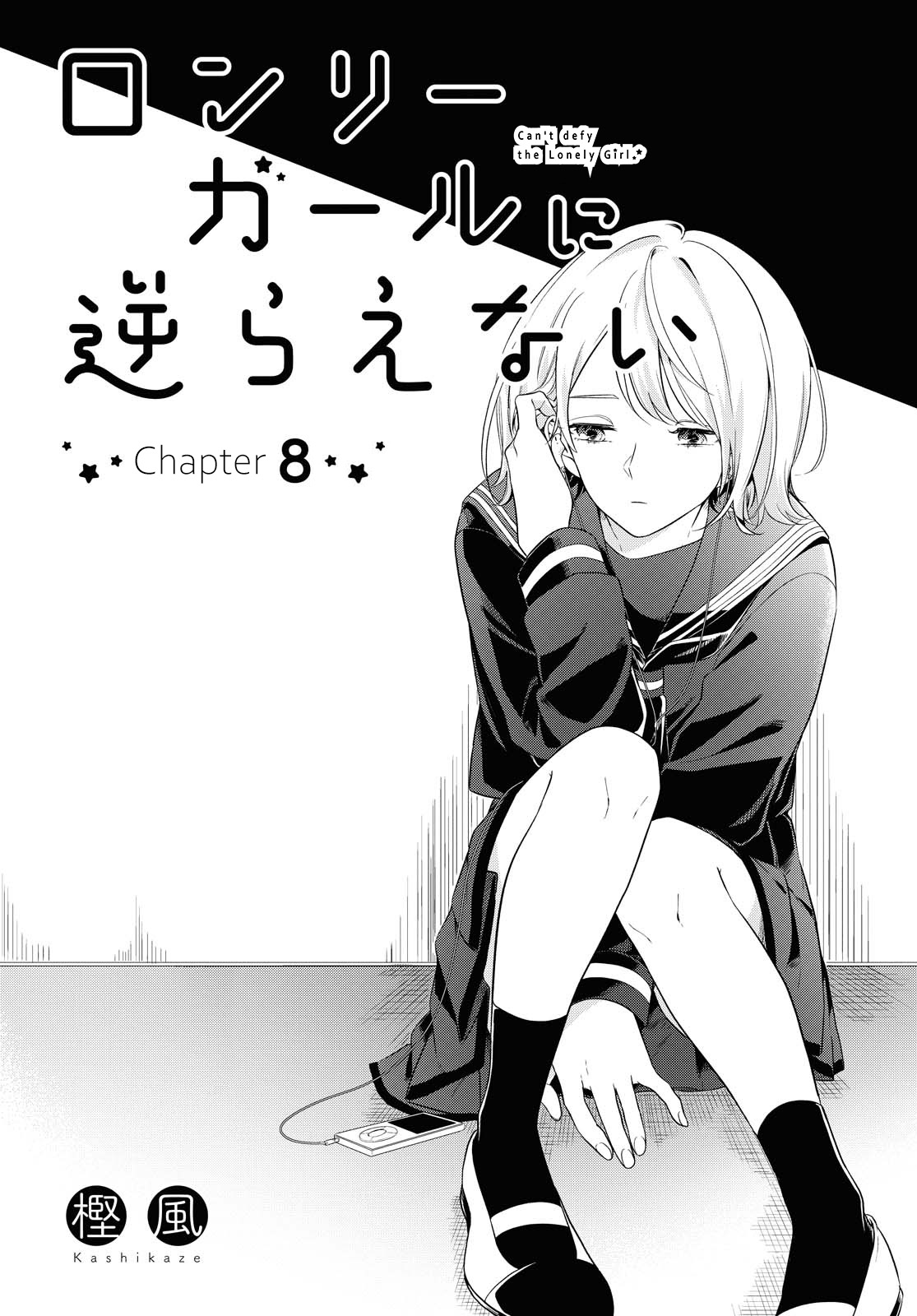Can’t Defy the Lonely Girl Chapter 8 - halaman 2
