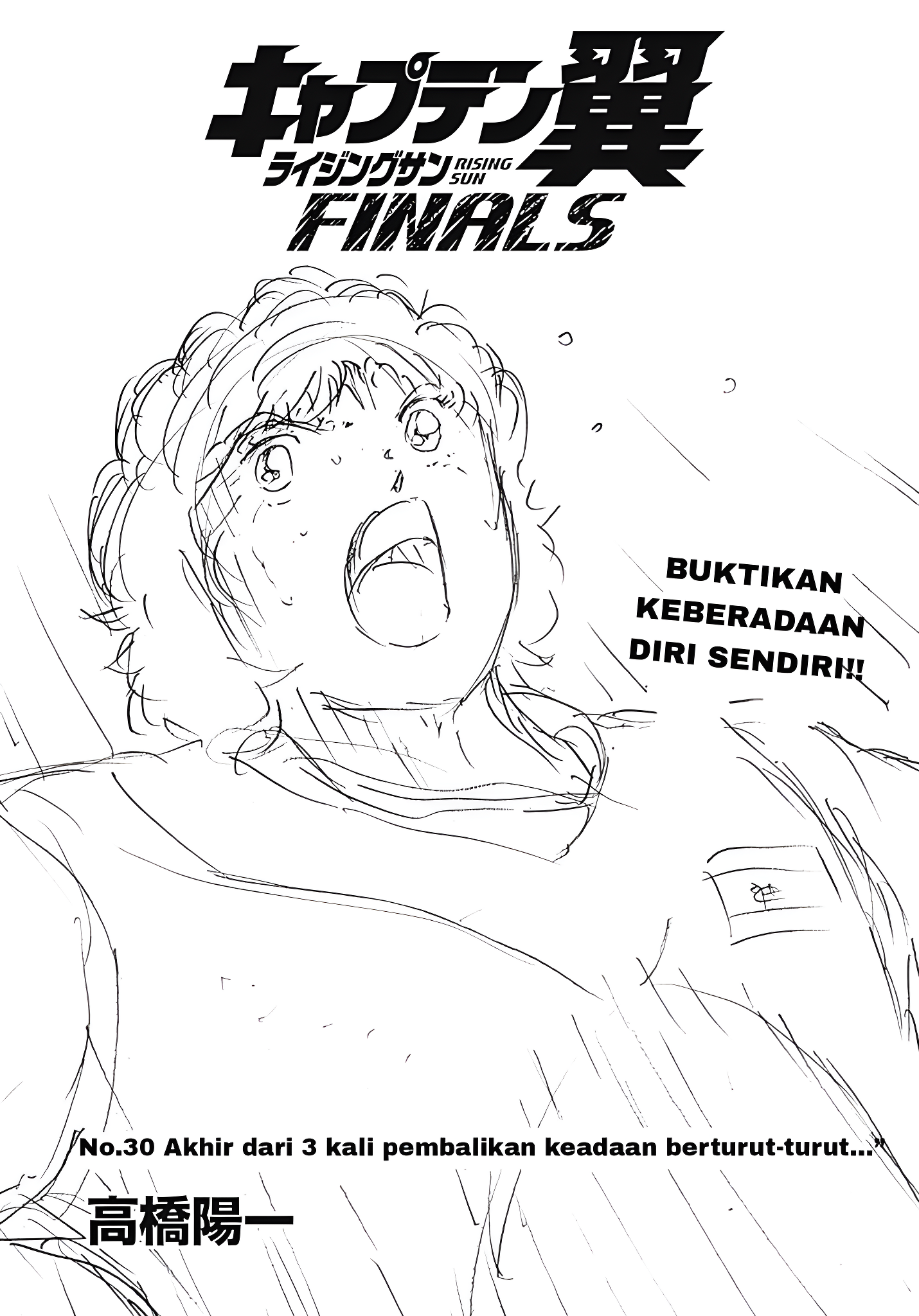 Captain Tsubasa: Rising Sun - FINALS Chapter 30 - halaman 1