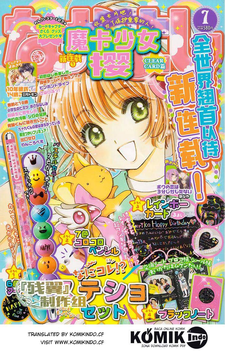 Cardcaptor Sakura Chapter 1 - halaman 1