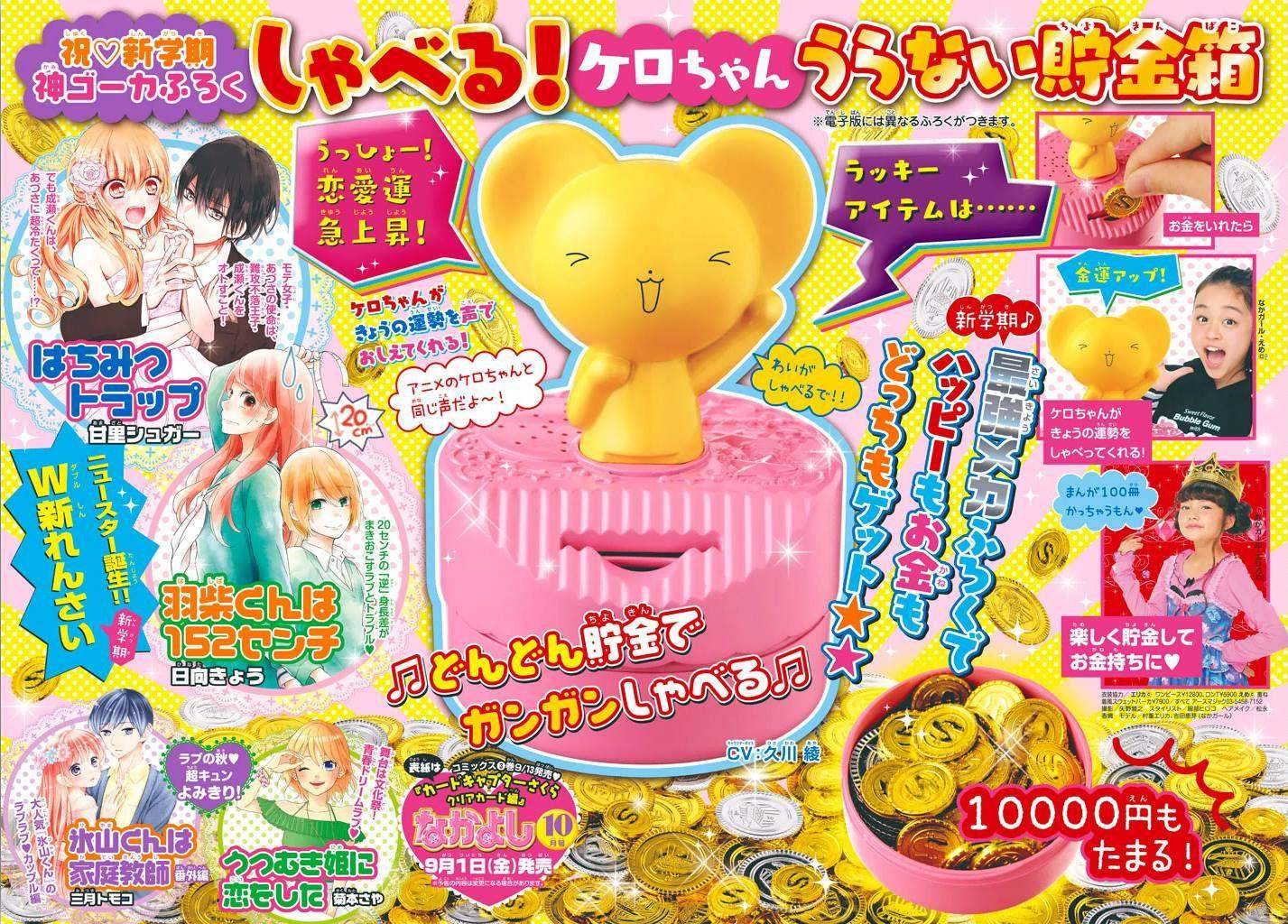 Cardcaptor Sakura Chapter 14 - halaman 2