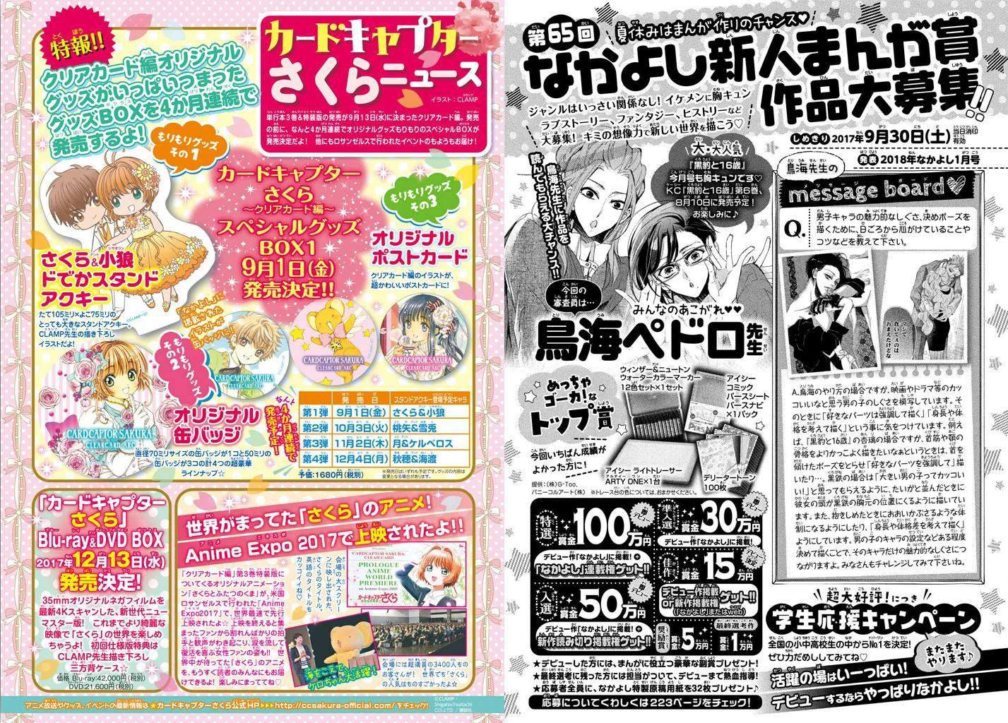 Cardcaptor Sakura Chapter 14 - halaman 3