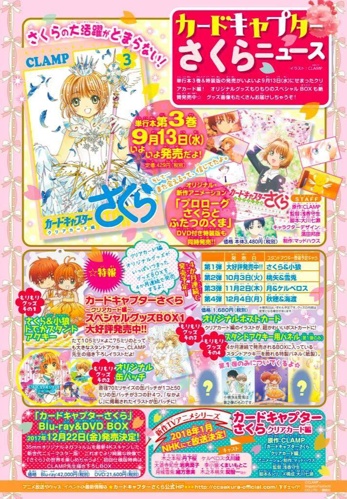 Cardcaptor Sakura Chapter 15 - halaman 2