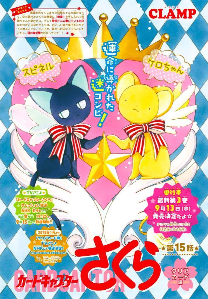 Cardcaptor Sakura Chapter 15 - halaman 3