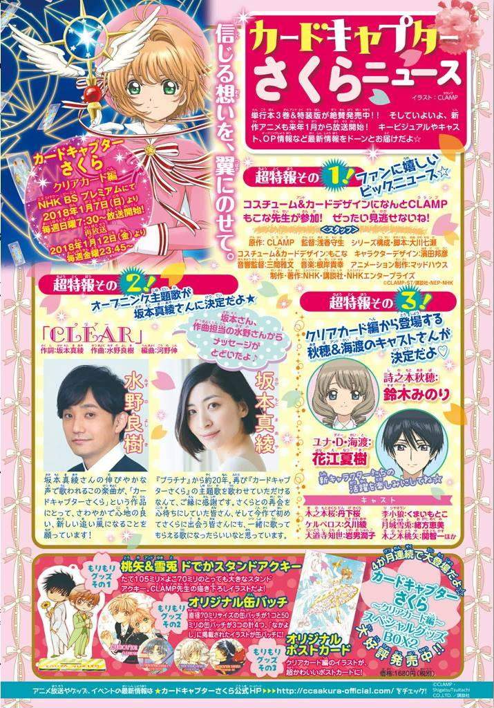 Cardcaptor Sakura Chapter 16 - halaman 3