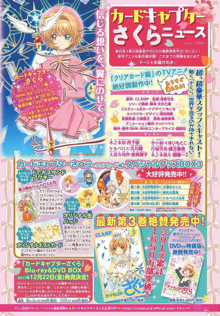 Cardcaptor Sakura Chapter 17 - halaman 3