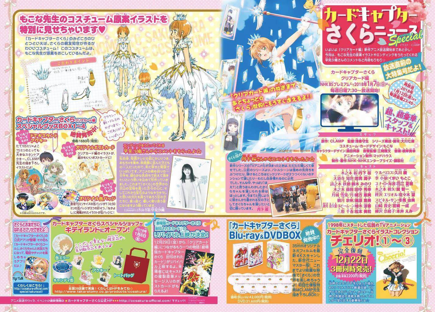 Cardcaptor Sakura Chapter 19 - halaman 2