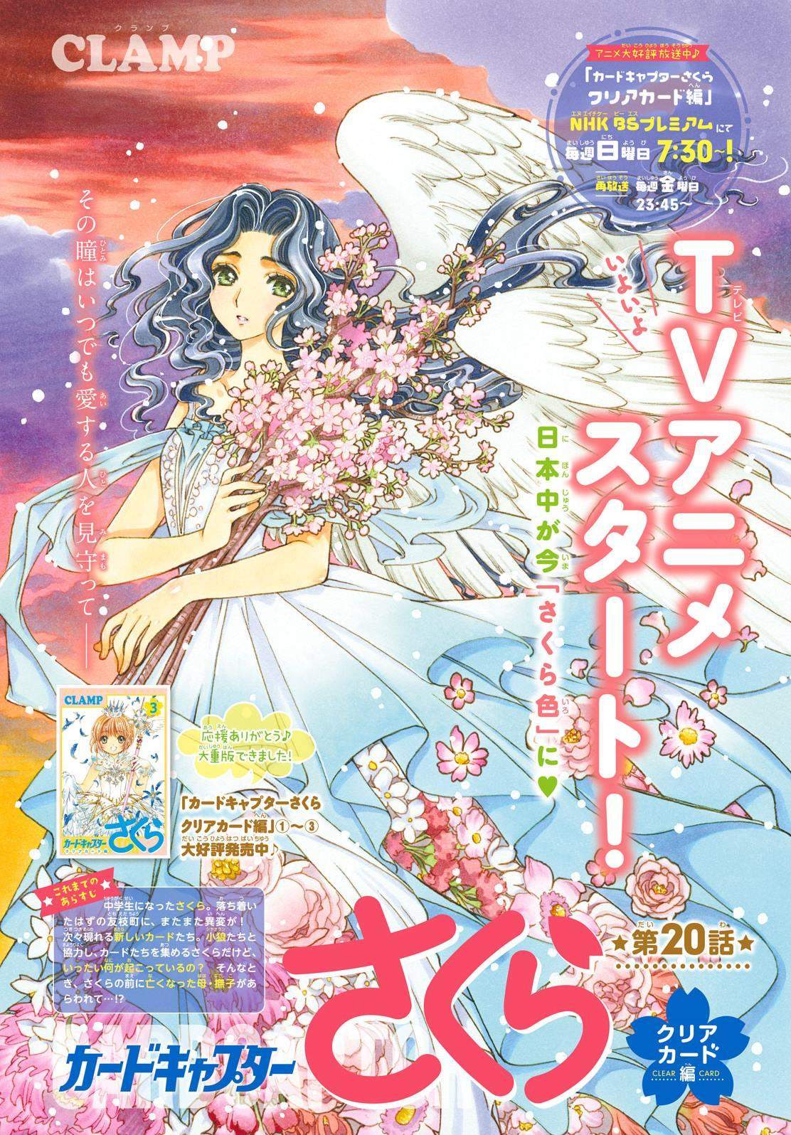 Cardcaptor Sakura Chapter 20 - halaman 2