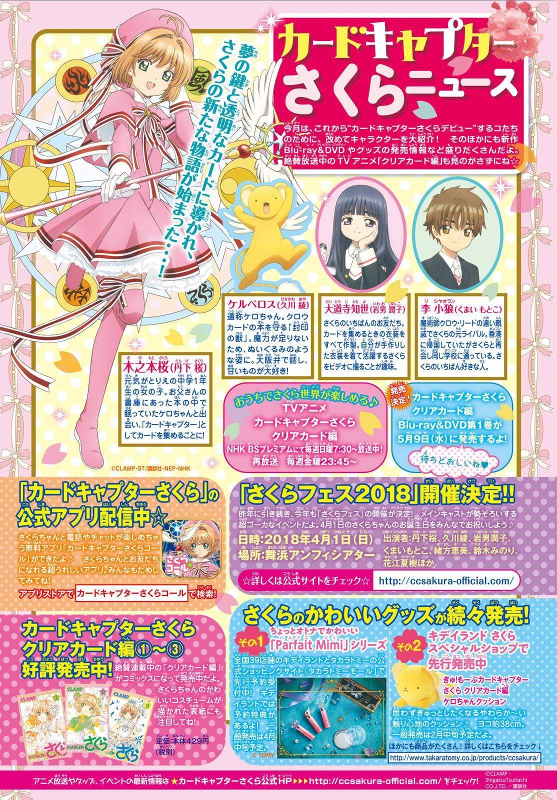 Cardcaptor Sakura Chapter 20 - halaman 3