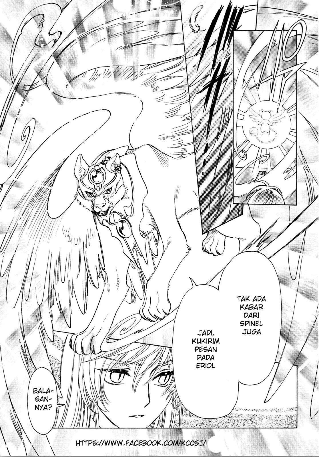 Cardcaptor Sakura Chapter 21 - halaman 12