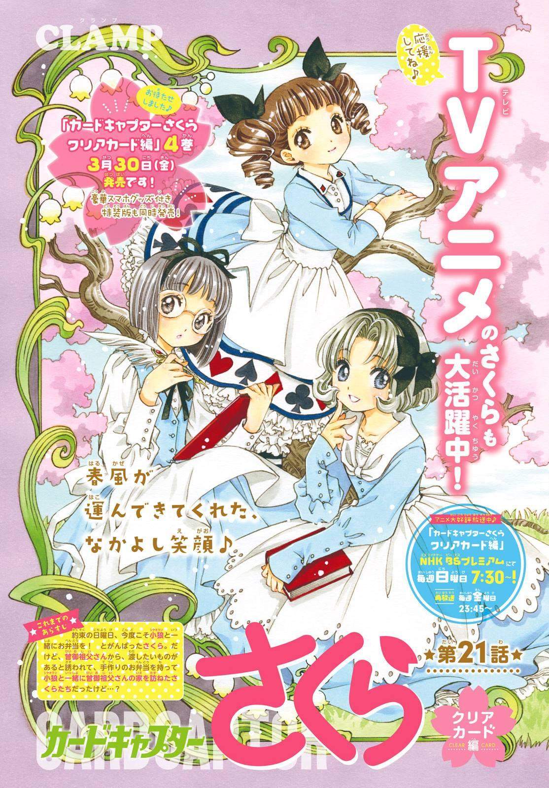 Cardcaptor Sakura Chapter 21 - halaman 2
