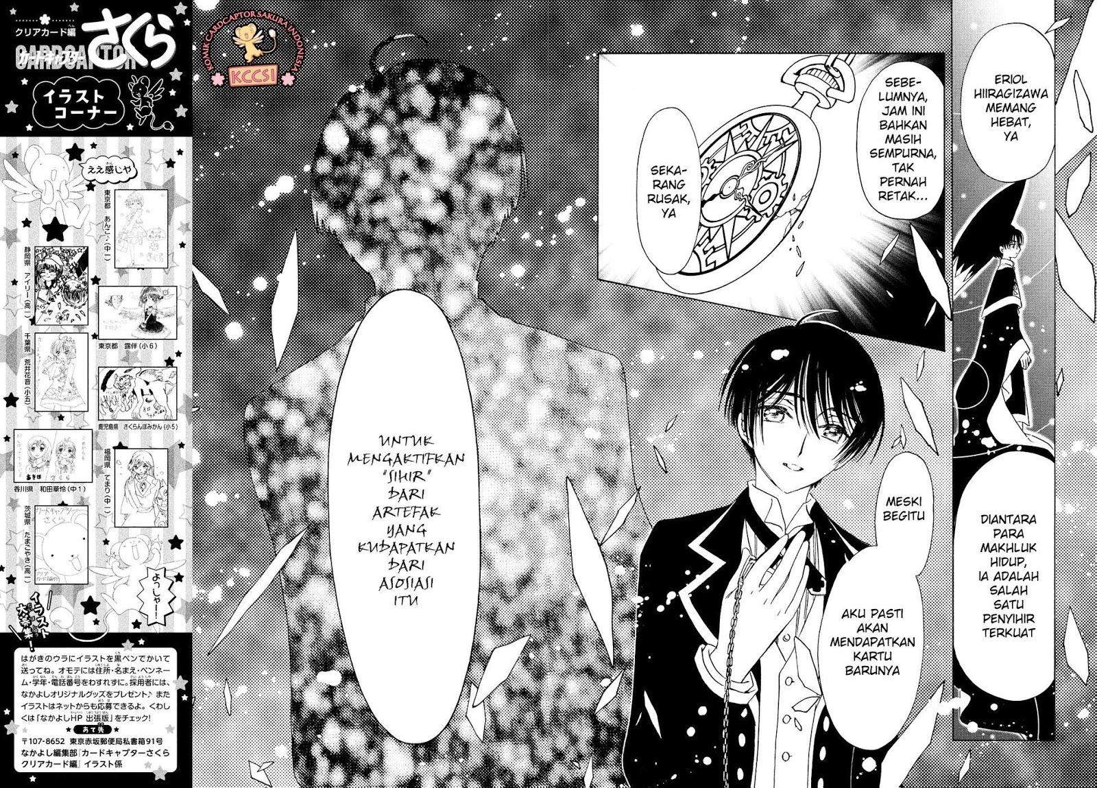 Cardcaptor Sakura Chapter 23 - halaman 14