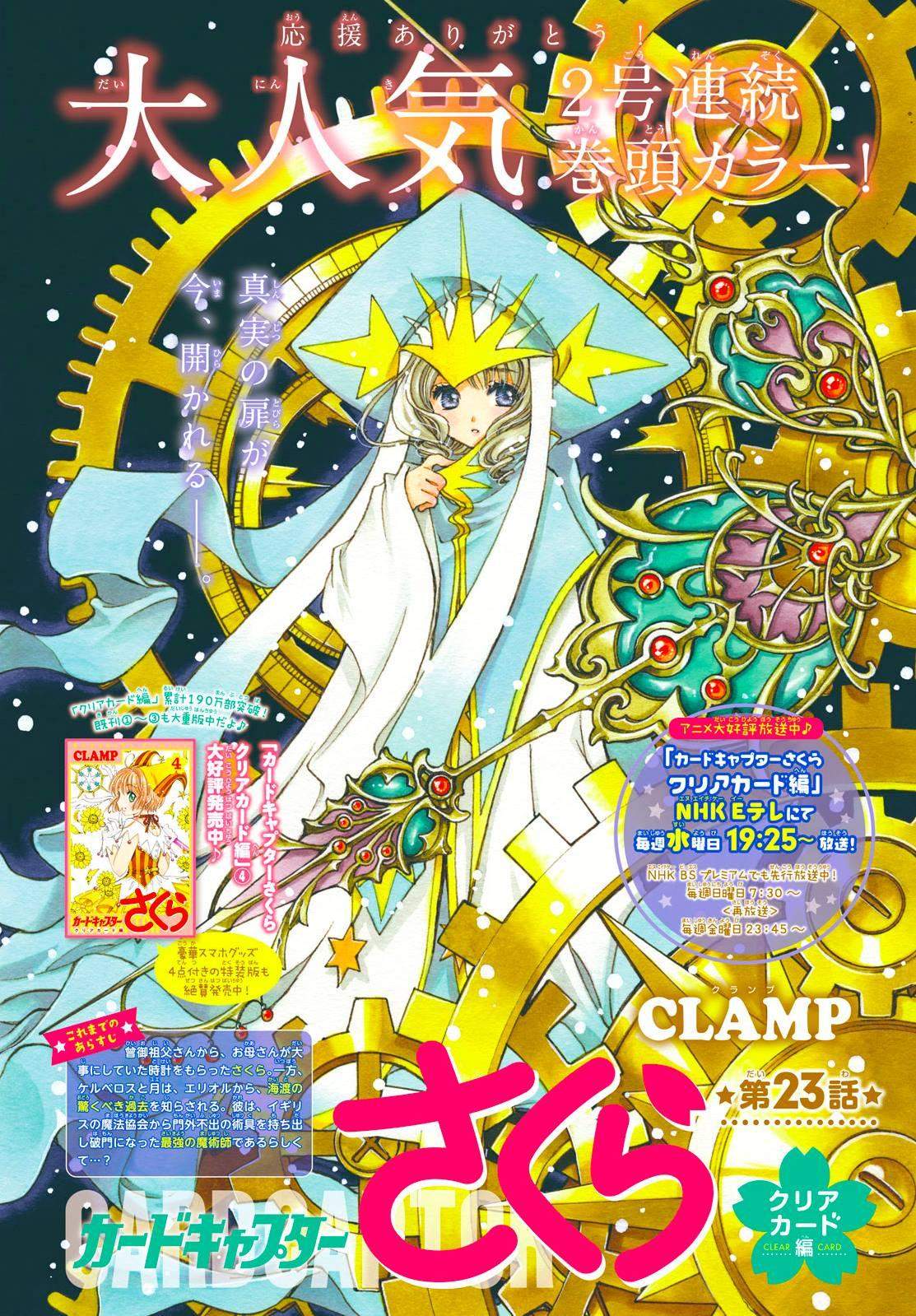 Cardcaptor Sakura Chapter 23 - halaman 2