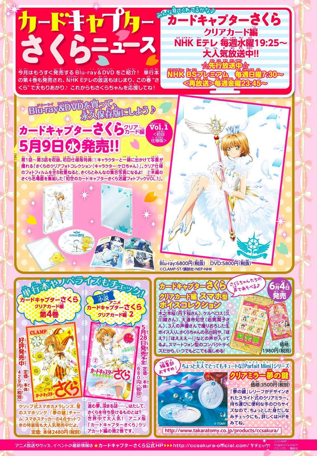 Cardcaptor Sakura Chapter 23 - halaman 3