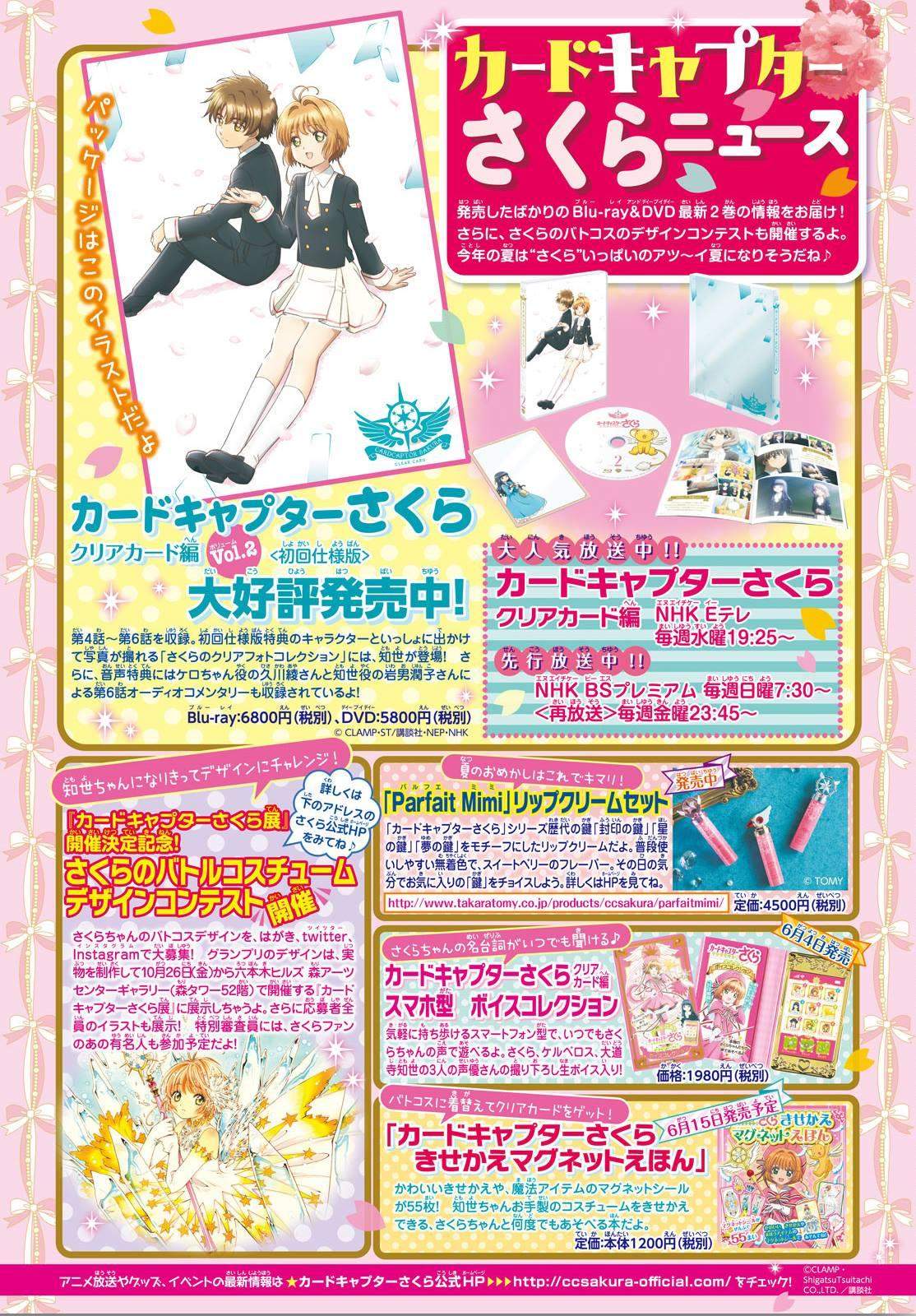 Cardcaptor Sakura Chapter 24 - halaman 4