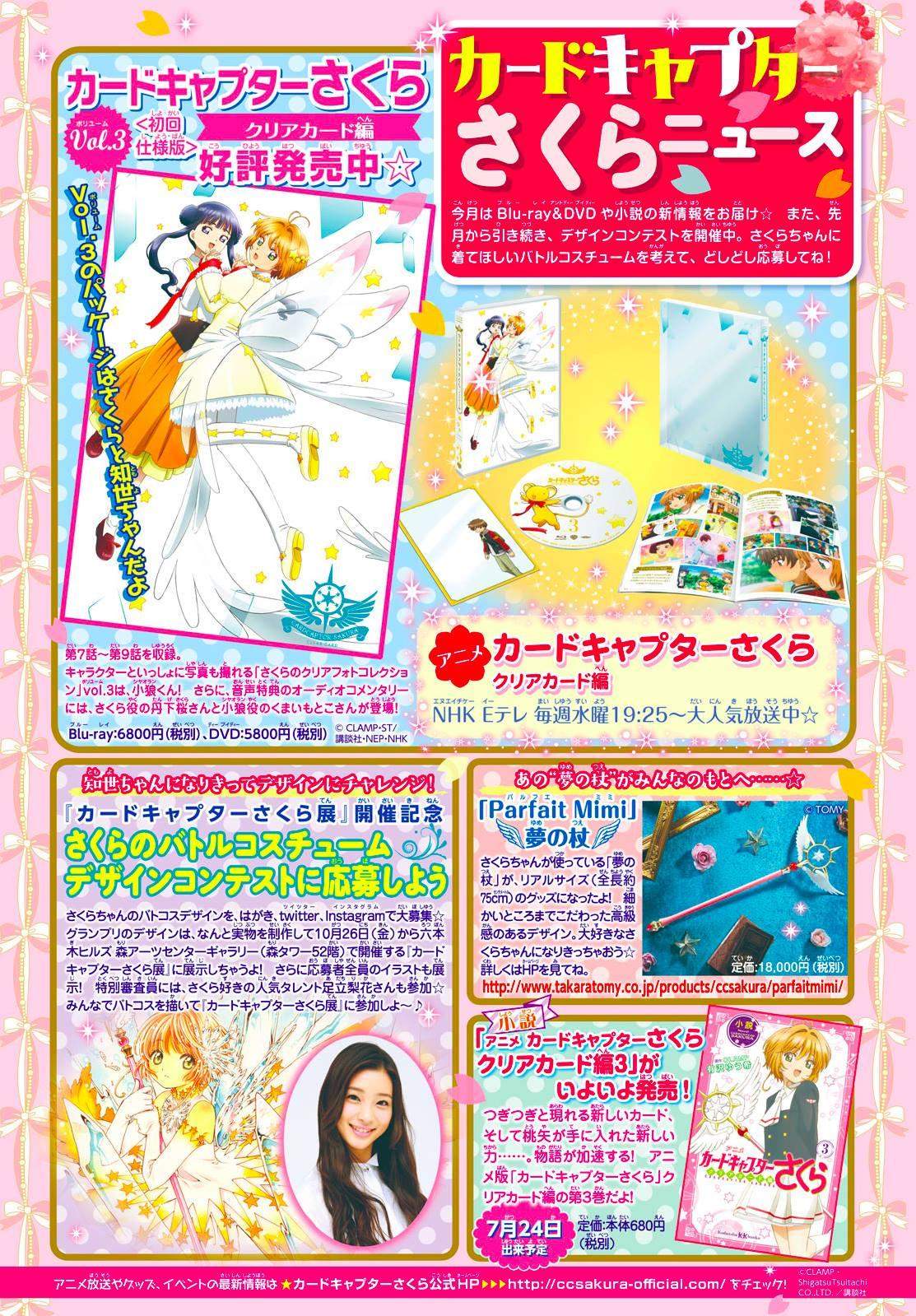 Cardcaptor Sakura Chapter 25 - halaman 3