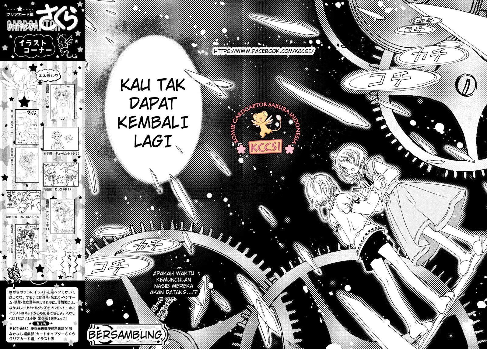 Cardcaptor Sakura Chapter 26 - halaman 32