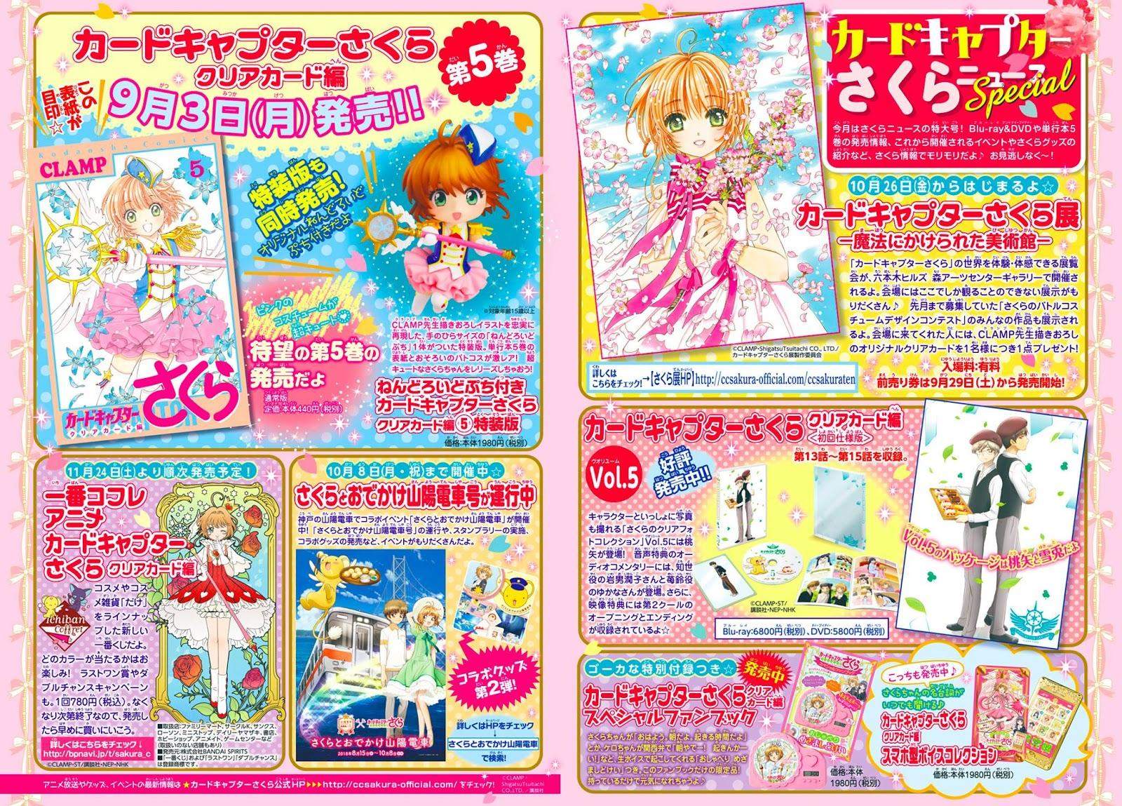 Cardcaptor Sakura Chapter 26 - halaman 4