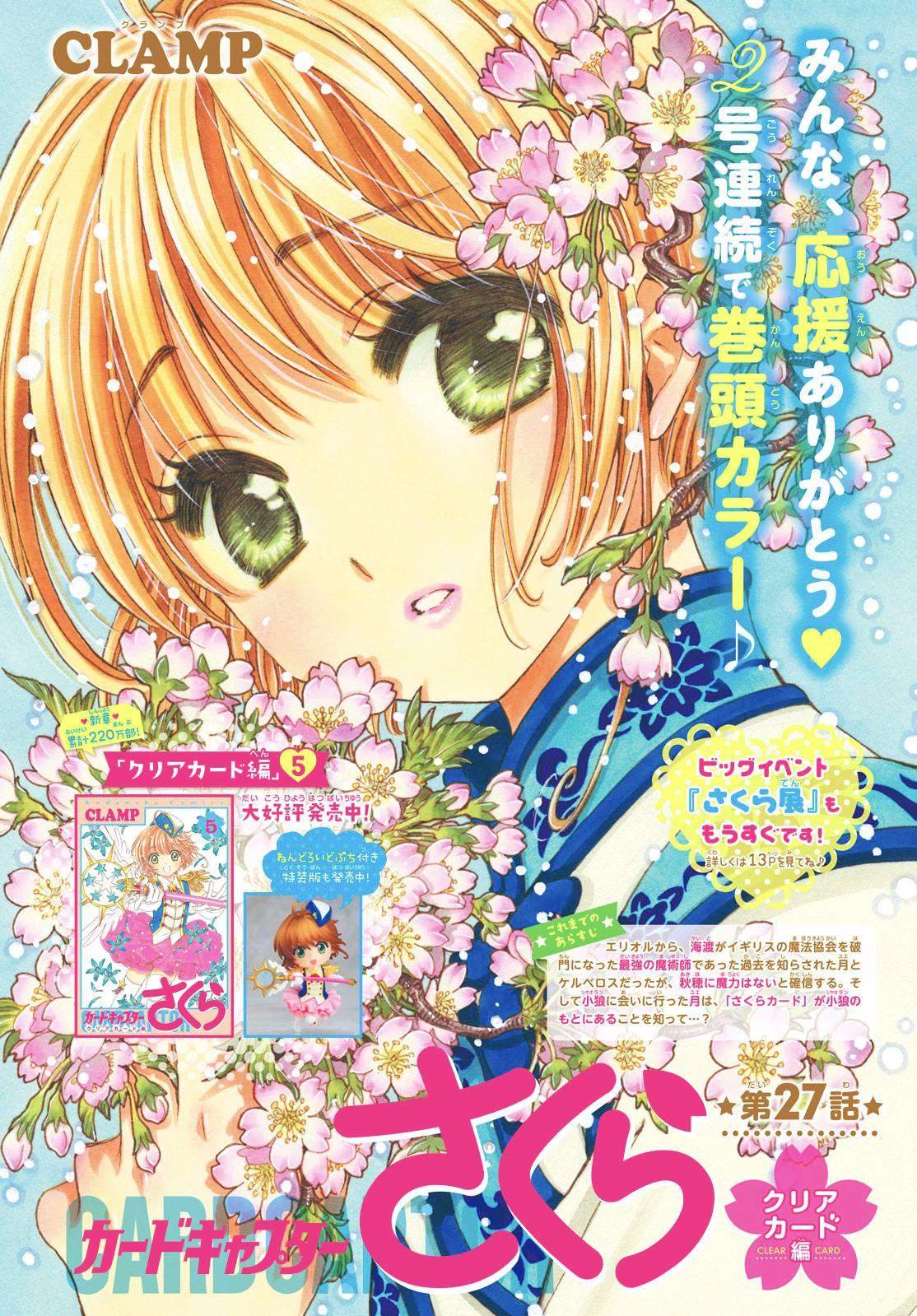 Cardcaptor Sakura Chapter 27 - halaman 2
