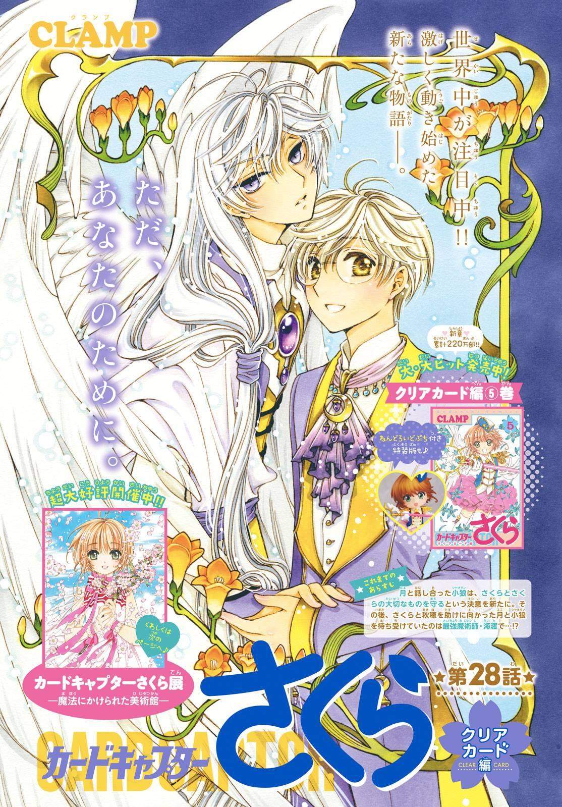 Cardcaptor Sakura Chapter 28 - halaman 2
