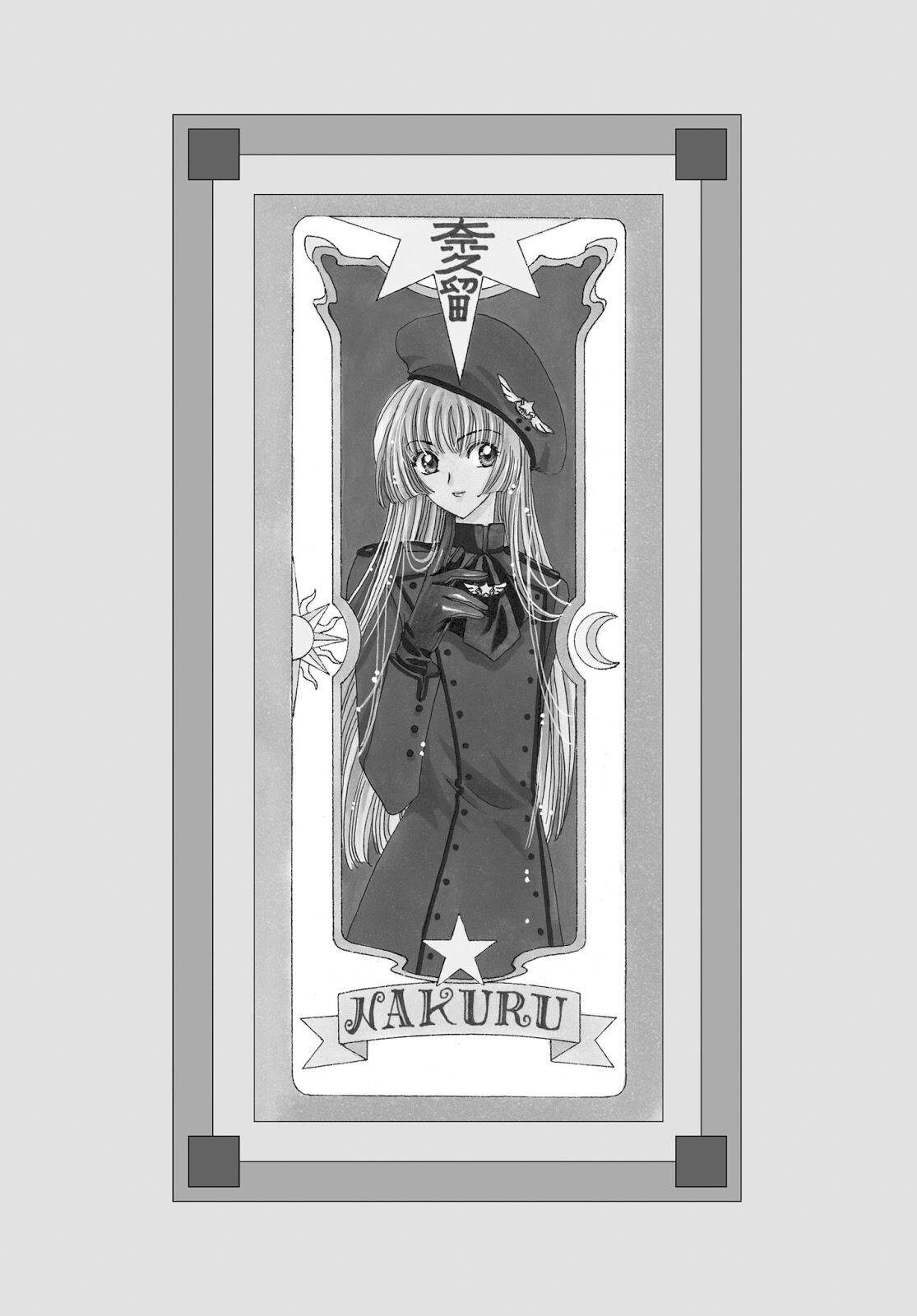 Cardcaptor Sakura Chapter 29 - halaman 2