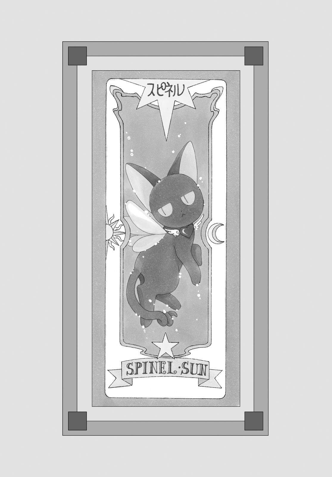 Cardcaptor Sakura Chapter 30 - halaman 2