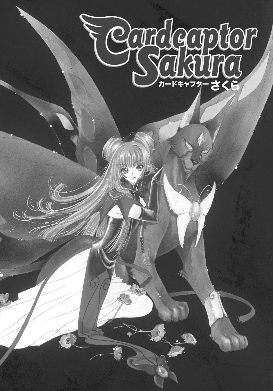 Cardcaptor Sakura Chapter 30 - halaman 3