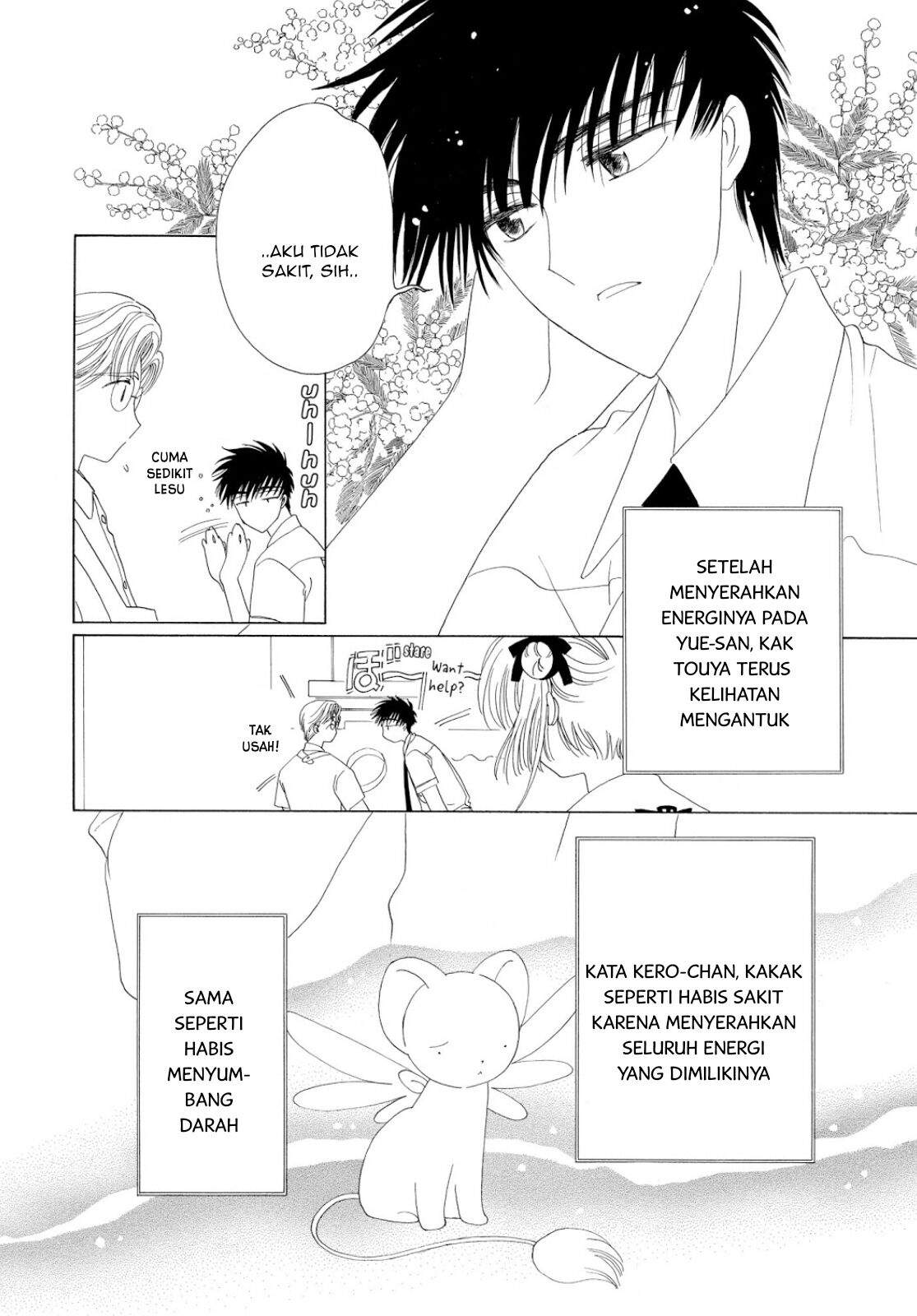 Cardcaptor Sakura Chapter 41 - halaman 11