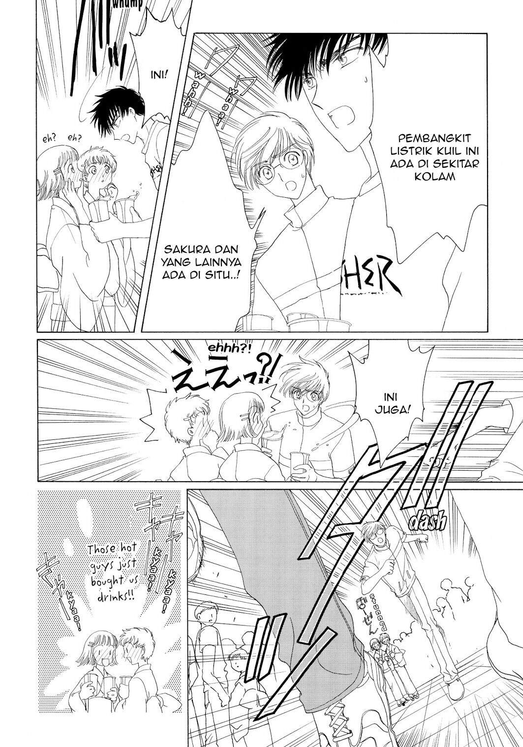 Cardcaptor Sakura Chapter 42 - halaman 26