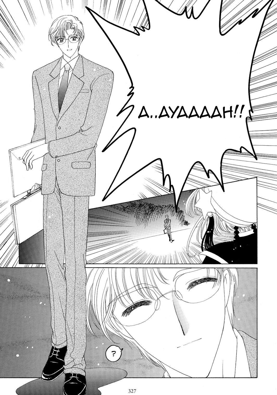 Cardcaptor Sakura Chapter 45 - halaman 3