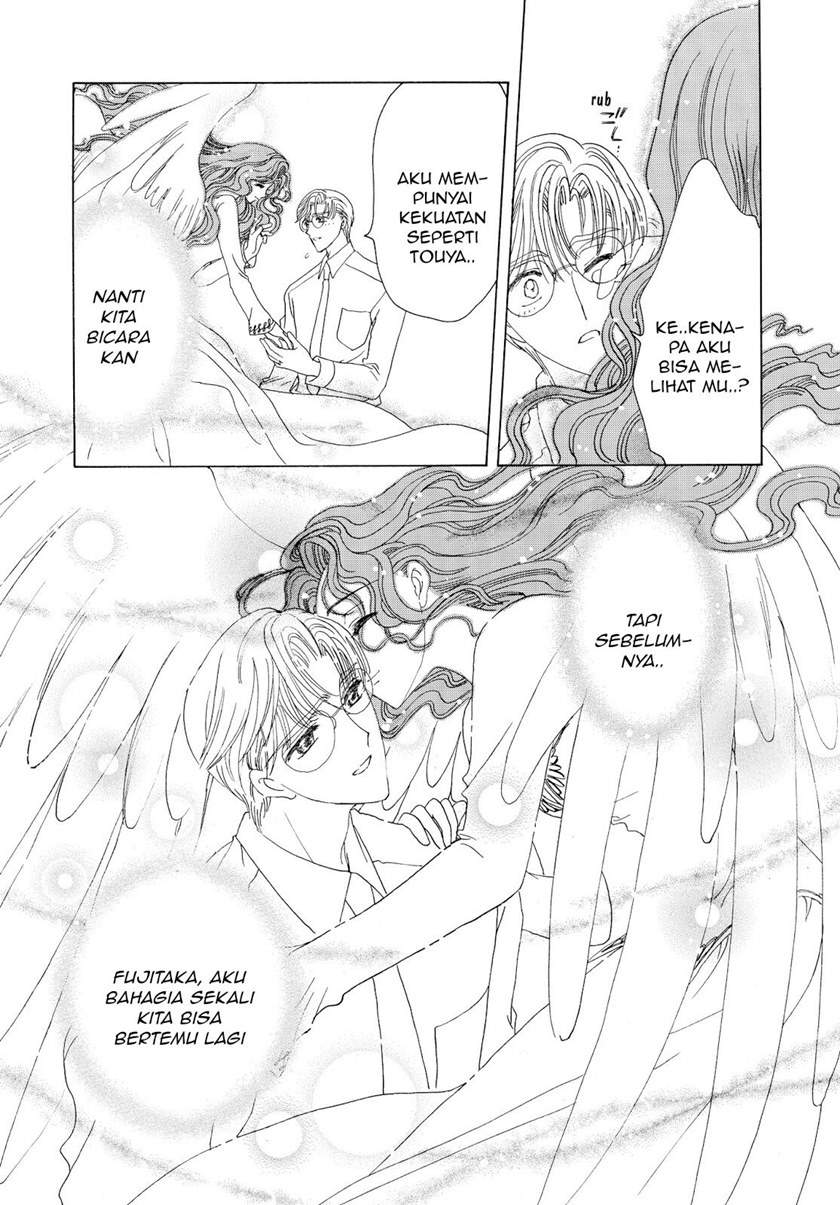 Cardcaptor Sakura Chapter 46 - halaman 26