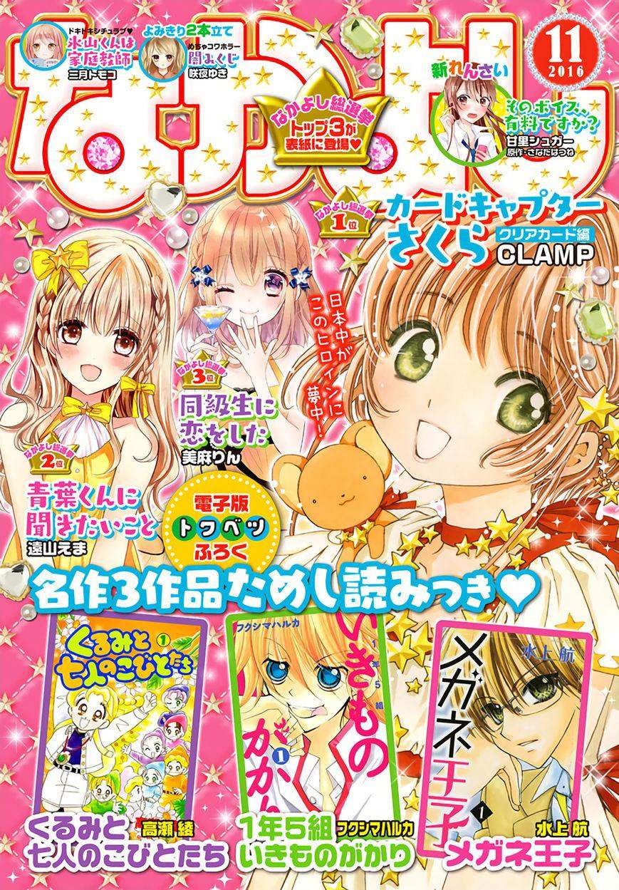 Cardcaptor Sakura Chapter 5 - halaman 1