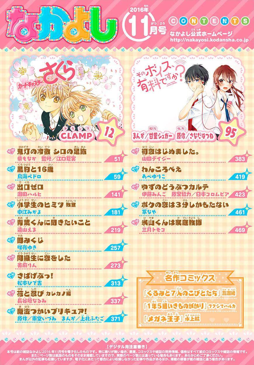 Cardcaptor Sakura Chapter 5 - halaman 2
