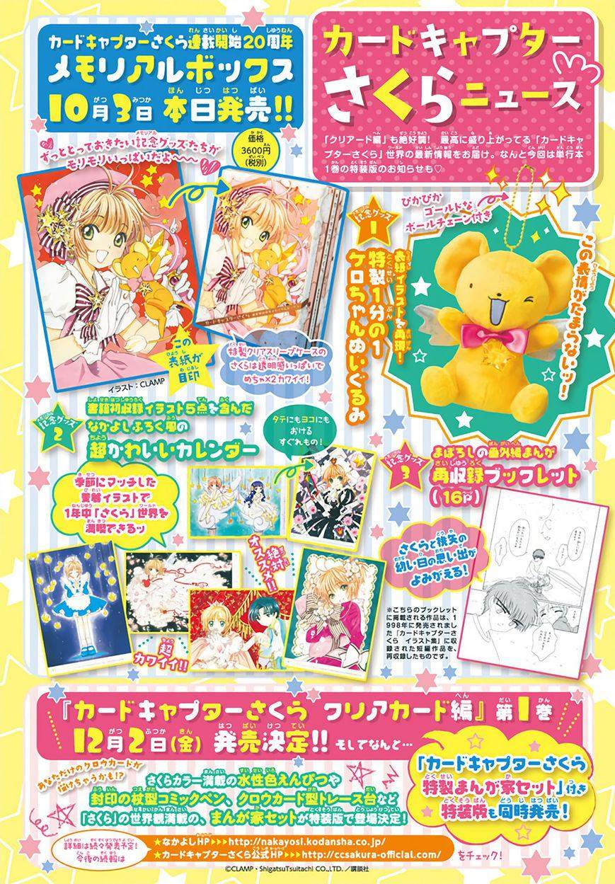 Cardcaptor Sakura Chapter 5 - halaman 3