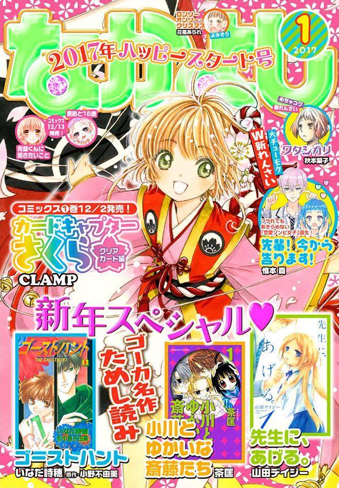 Cardcaptor Sakura Chapter 7 - halaman 2