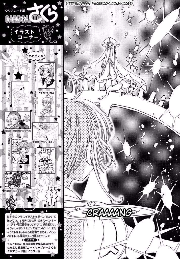 Cardcaptor Sakura Chapter 9 - halaman 27