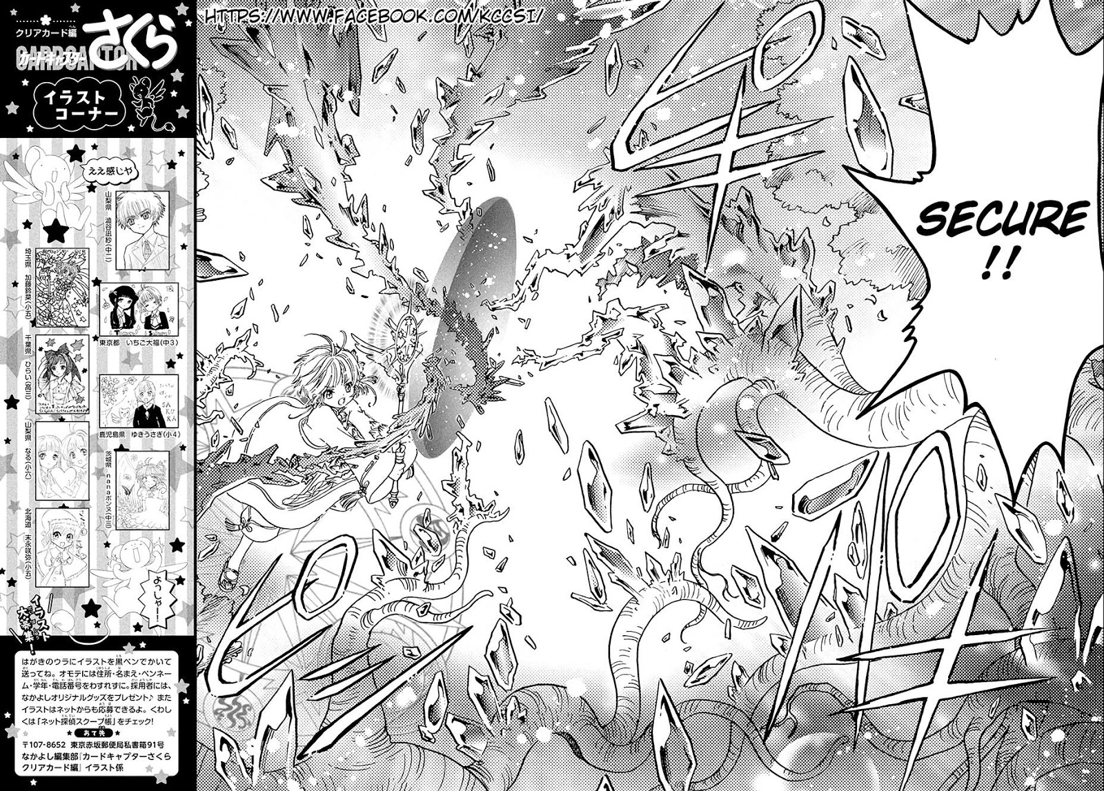 Cardcaptor Sakura – Clear Card Arc Chapter 8 - halaman 18